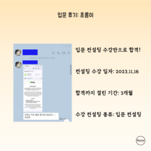 입문 후기_ 초롱이