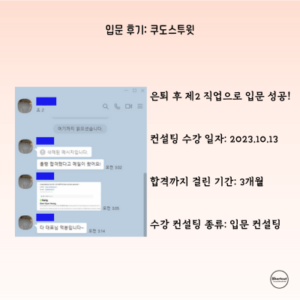 입문 후기_ 쿠도스투윗