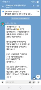 dtt합격_초롱이1